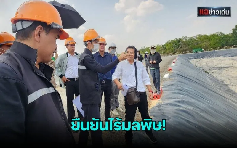 สั่งเปิด BWG หลังซ่อมแซมเสร็จใน 7 วัน ยันเหตุไฟไหม้ไม่กระทบบ่อกากอันตราย