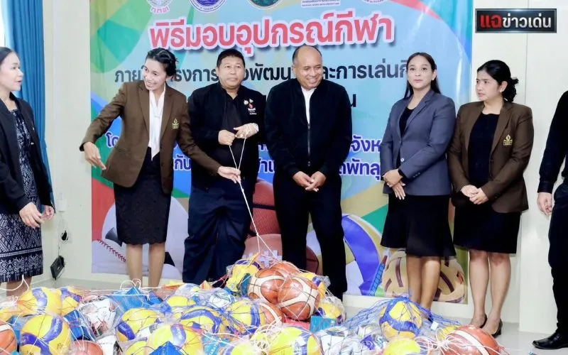 รองผู้ว่าฯ พัทลุง ลุยแจกอุปกรณ์กีฬา เสริมแกร่งเยาวชนห่างไกลยาเสพติด